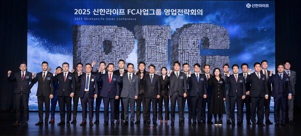 이영종 신한라이프 사장(앞줄 가운데)과 관계자들이 지난 6일 서울 그랜드 하얏트 서울에서 열린 FC사업그룹 영업전략회의에서 행사에 앞서 기념촬영을 하고 있다. [사진=신한라이프]