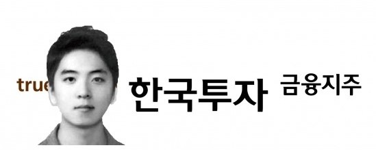 김동윤 한국투자증권 대리. [그래픽=중앙이코노미뉴스]