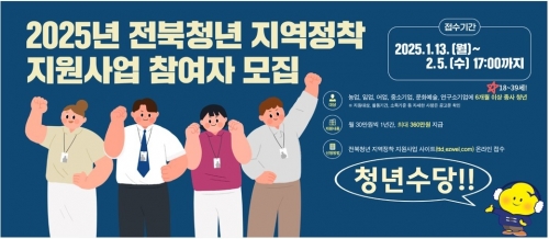 전북청년 지역정착 지원사업. 군산시 제공