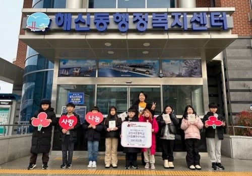 군산서초등학교 2학년 2반 담임 조선영 교사와 학생들이 ‘완벽한 아홉 살’이라는 동시집을 판매해 얻은 수익금을 지역에 기부했다. 군산시 제공