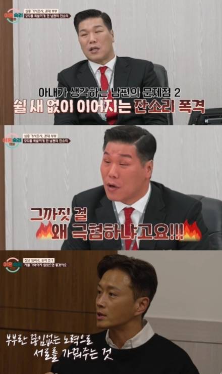 “그까짓 걸 왜 극혐이라고” 서장훈, 아내 하대 남편에 ‘분노’ (이혼숙려캠프)