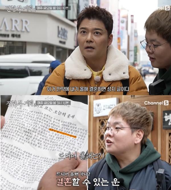 '전현무계획2', 오상욱과 함께 대전 먹방 여행