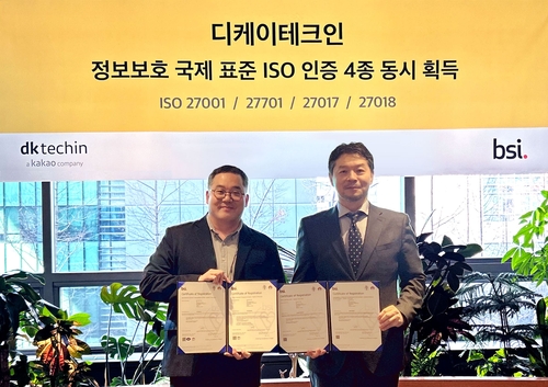 디케이테크인, ISO 정보보안인증 4종 동시 획득