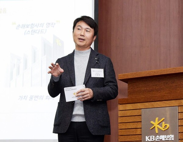 '변화와 혁신 디자인'…KB손보, 상반기 경영전략회의 개최