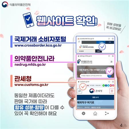 알리·테무에서 주문한 '해외직구 화장품' 안전성 검사 확대