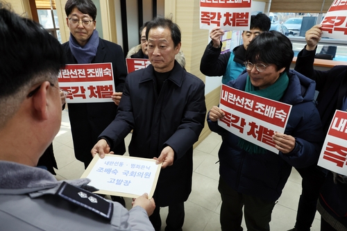 윤석열퇴진 전북본부, 조배숙 의원 고발…"내란 선동 등 혐의"