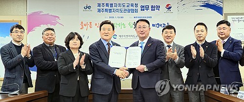 노벨문학상 한강이 쓴 제주4·3 관련 수학여행 개발한다