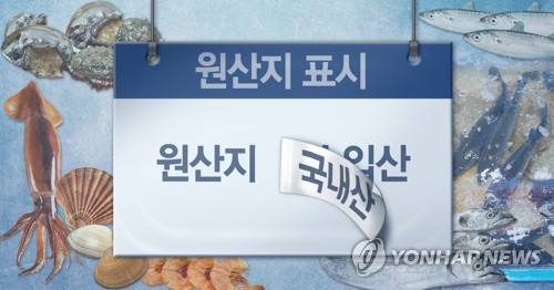 제주자치경찰, 설 명절 앞두고 원산지표시 위반 특별단속