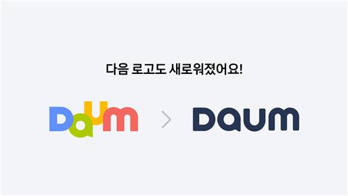 다음 모바일앱 9년 만에 전면 개편…점유율 침체 벗어날까