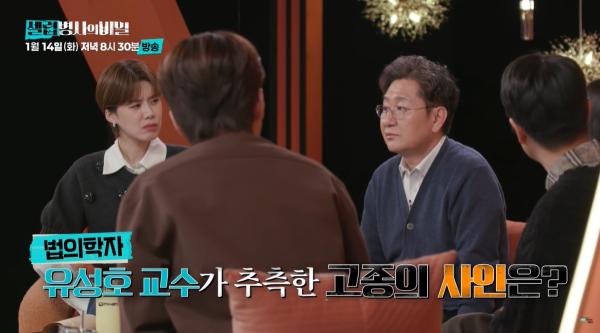 출처: 유튜브 'KBS 셀럽병사의 비밀' 채널 캡처