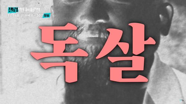 출처: 유튜브 'KBS 셀럽병사의 비밀' 채널 캡처