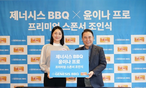 BBQ, LPGA 진출 골프 선수 윤이나 후원