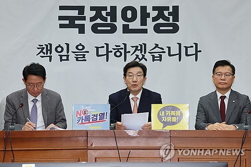 권성동 "지역화폐 등 '이재명 대선용' 추경 절대 못 받아들여"