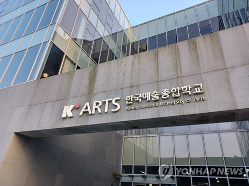 한예종, 18일 일본서 한국 전통예술 공연