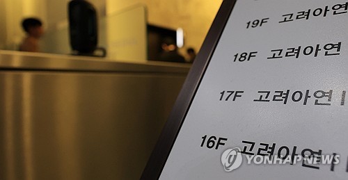 글래스루이스, 고려아연 집중투표제·이사수 상한 찬성 권고(종합)