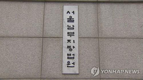 '부당대출 관여' 우리은행 전 부행장 "불구속 재판해달라" 요청