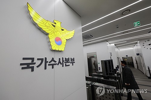 '강경파' 경호처 가족부장 경찰 불출석…차장 체포영장 발부(종합)