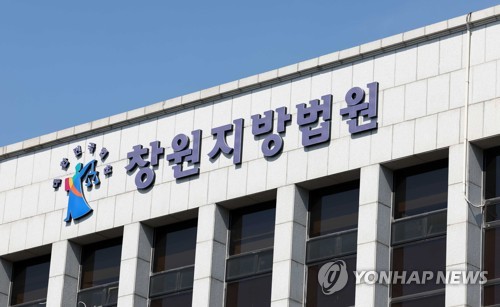 '불법 정치자금 수수' 하영제 전 의원 항소심도 실형…법정구속