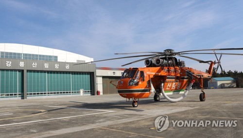 커진 강원 산불 위험…산불대책본부 조기 가동·임차 헬기 배치