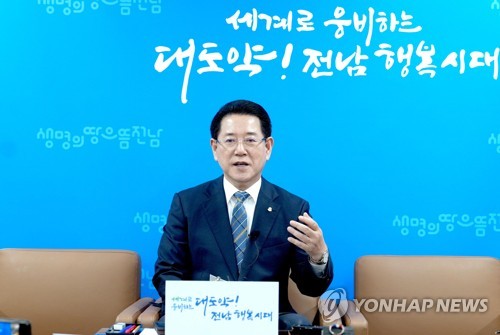 김영록 전남지사 "지역사랑상품권 예산, 정부 추경에 반영해야"