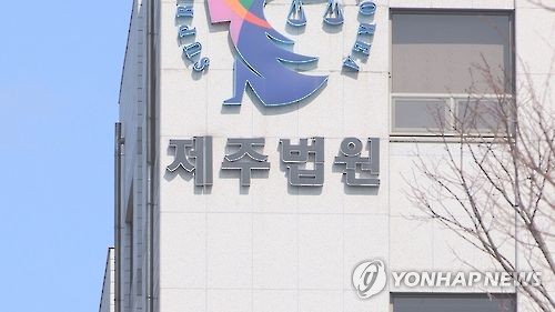 허위 밀고로 간첩 누명…40여 년 만에 재심서 무죄