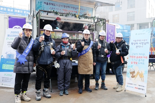 SH공사, 설 대비 공사대금 조기집행 점검