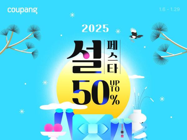 쿠팡, '빅시즌 설 프로모션'…명절 상품 2만종 최대 50% 할인