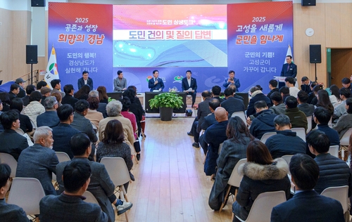 경남도, 고성군서 올해 첫 '도민 상생토크'…다양한 제안 쏟아져