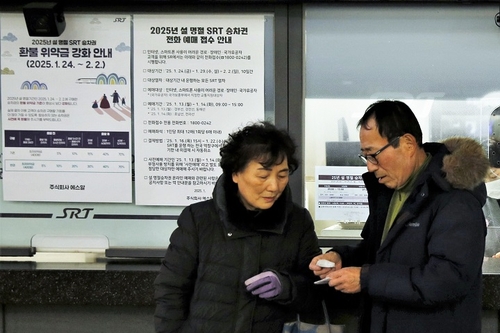 SRT 설승차권 교통약자 예매 61.6%…15∼16일 전국민에 판매