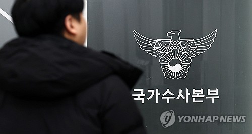 尹체포 내일 새벽 재시도 유력…형사 1천명 최대 3일간 투입(종합)