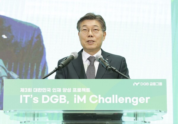 DGB금융그룹, '디지털 인재 양성 프로젝트' 본선대회 개최