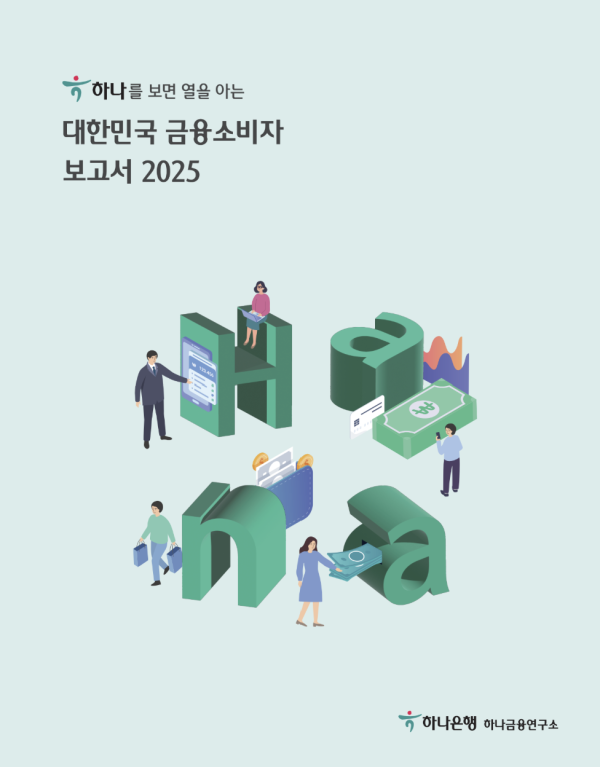 "평균 결혼비용 2억원·노후대비 총 자산 20억원은 있어야"