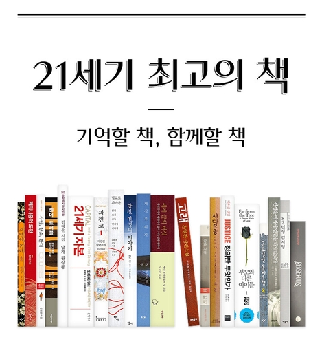 알라딘 "2000년대 최고의 책은 한강 '소년이 온다'"