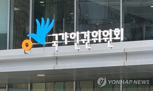 인권위 "건보공단, 외국인 건보료 체납 면제기준 확대권고 수용"