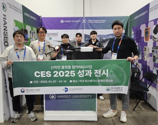 한서대 산학연플랫폼 사업단은  우수 성과물 2025 CES 부스 전시 및 글로벌 시장진출 역량강화 세미나를 개최했다. (사진=한서대)