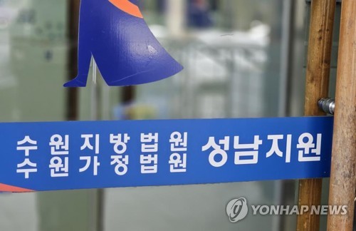 법원, '성남FC 검사 퇴정명령' 법관 기피신청 항고도 기각(종합)