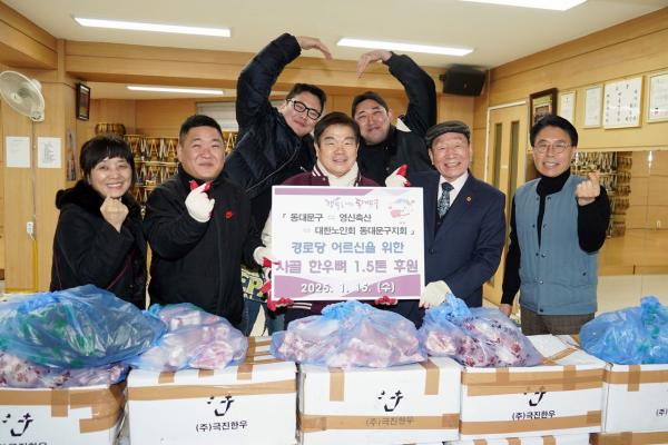 영신축산 동대문구 경로당 어르신 위해 사골 1.5톤 후원