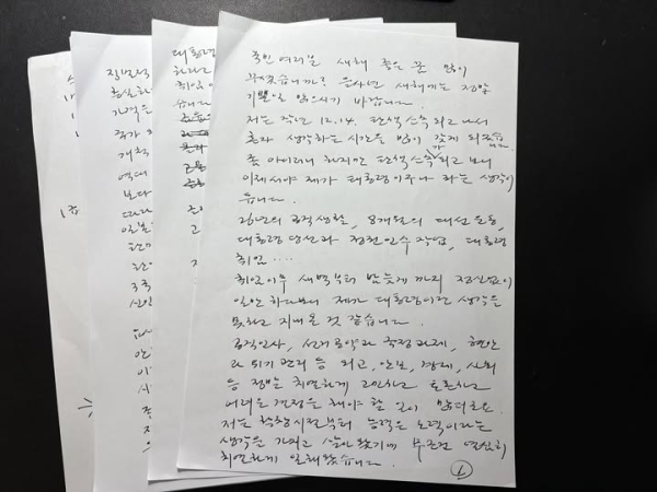 윤 대통령이 직접 만년필을 들고 밤새 작성한 ‘국민께 드리는 글’ 육필 원고.윤 대통령 페이스북 캡처