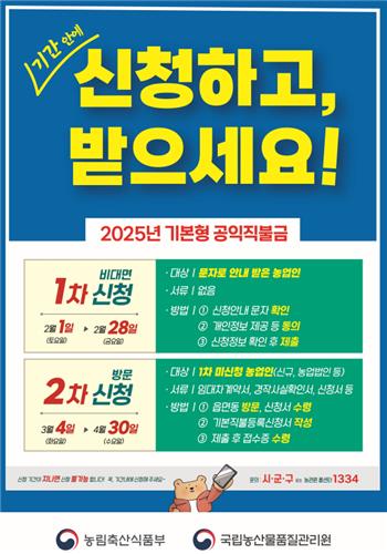 전남도, 농업직불 예산 5천848억원 편성…작년보다 721억↑