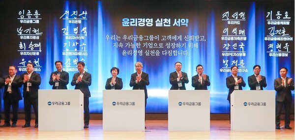 임종룡 우리금융 회장 "그룹 차원 윤리경영 몰입해야"