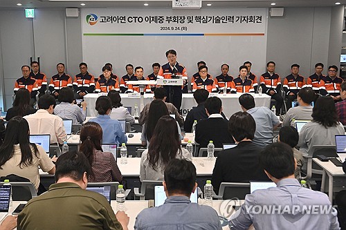 고려아연 핵심 기술진 "MBK·영풍 반대, 현 경영진과 함께한다"