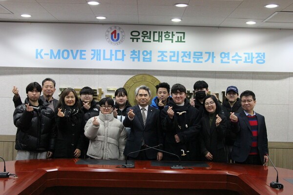 유원대는 ‘K-MOVE 스쿨 사업’을 통해 선발된 호텔외식조리학과 학생들이 국내연수를 마치고 다음달 초 해외 연수를 위해 캐나다로 출국한다. (사진=유원대)