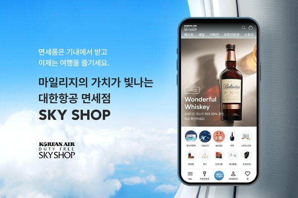 SKY SHOP[사진=대한항공씨앤디서비스]