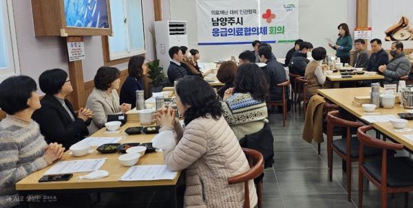 남양주시, 설 연휴 비상응급체계 구축…시민 안전 확보