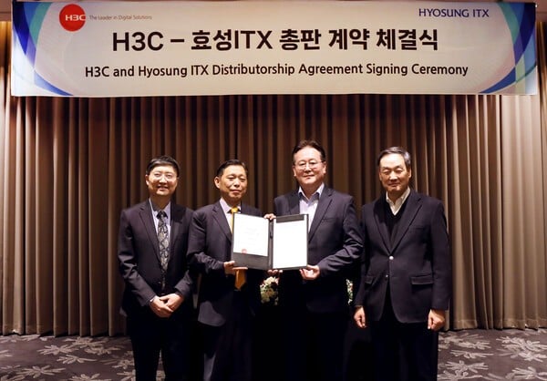 효성ITX, H3C와 국내 총판 계약 체결 [사진= 