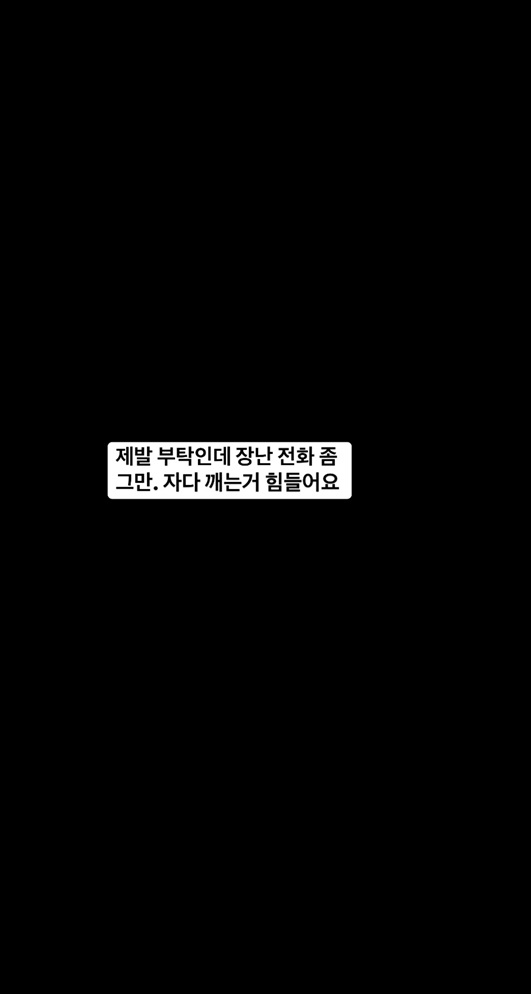 빅스 레오, 사생팬 장난전화 피해… "제발 그만해주세요"