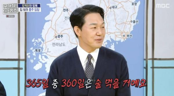 이수경, 연예계 소문난 술꾼? 박성웅 “365일 중 360일 술 마셔” 폭로 (‘구해줘! 홈즈’ )