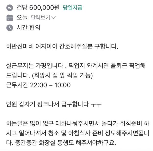 "여동생 간병인 모집" 허위 광고해 여성 납치·감금 20대 구속