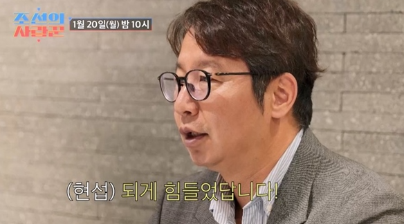 '조선의 사랑꾼' 심현섭, 여자친구 부모님께 결혼 승낙 구하며 긴장