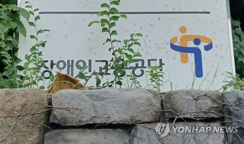 장애인고용 의무기업 36% 장애인 채용 안해…"고용의사 없어서"